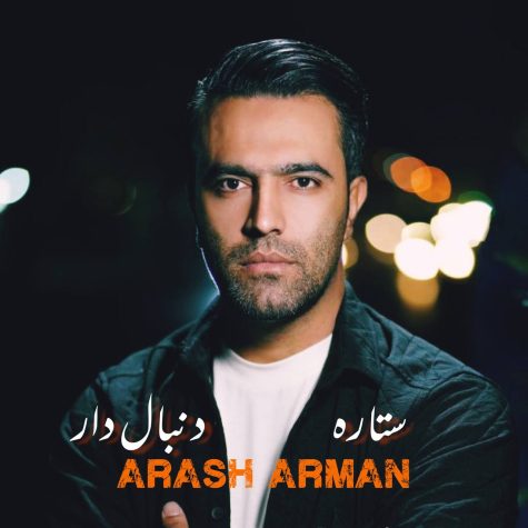 Arash Arman Setareye Donbaledar